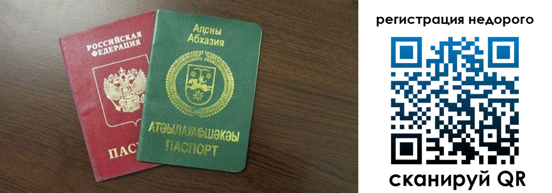 прописка законно в Губахе