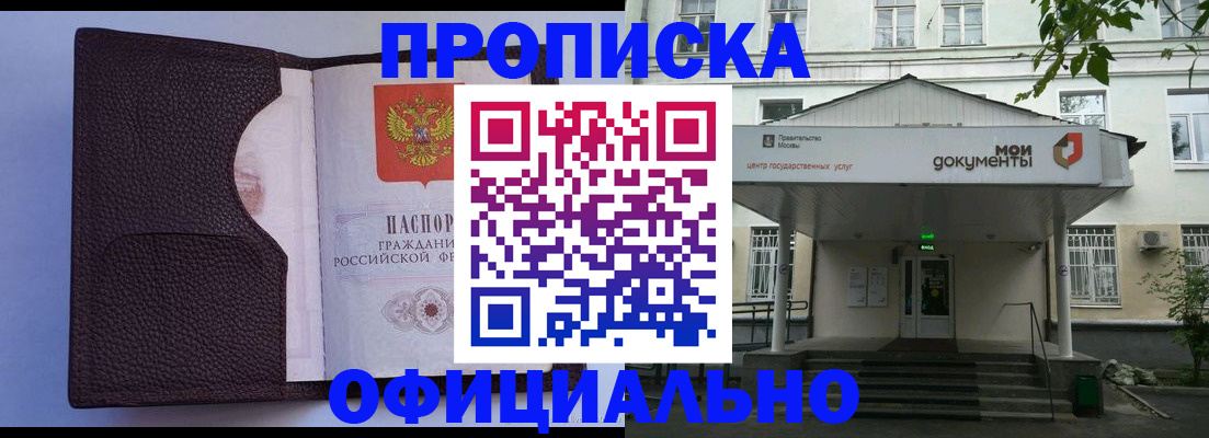 прописка в Губахе