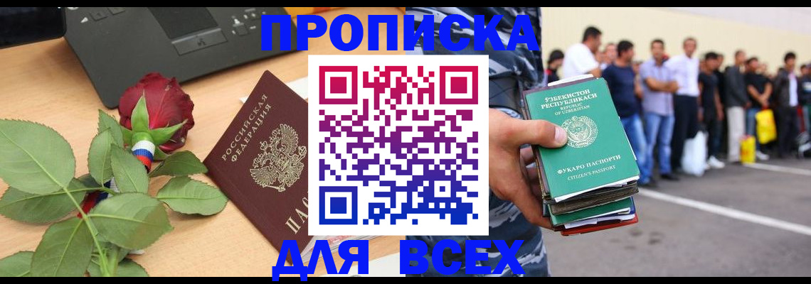 прописка иностранных граждан в Губахе