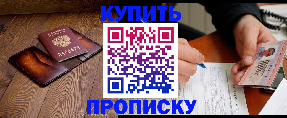 прописка 2025 в Губахе
