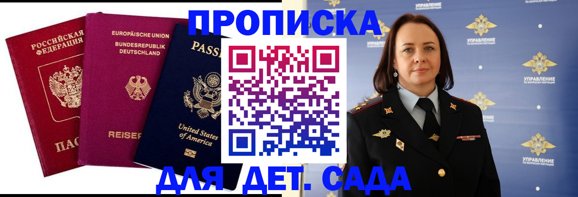 прописка законно в Губахе