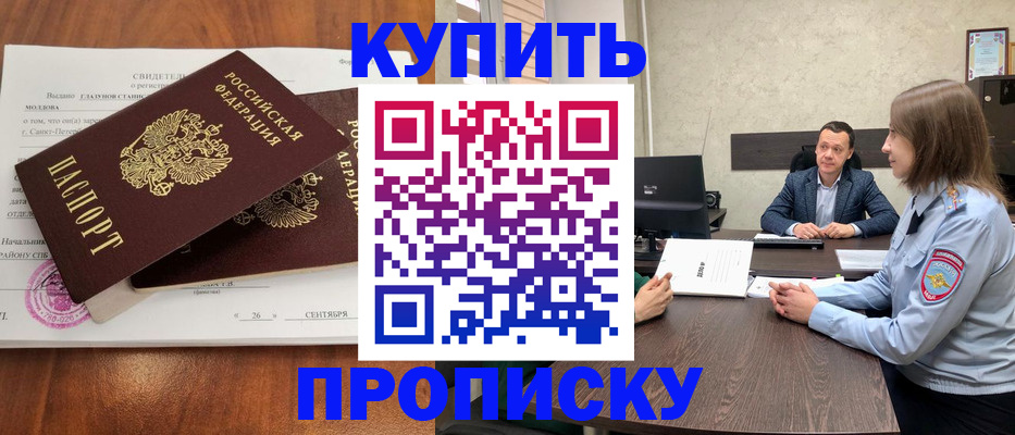 где прописаться в Губахе