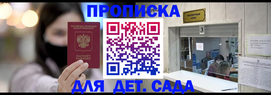 прописка для работы в Губахе