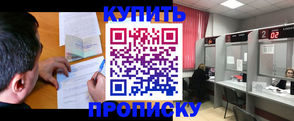 прописка от собственника в Губахе