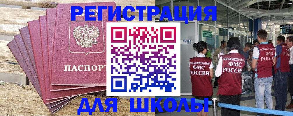 временная регистрация законно в Губахе