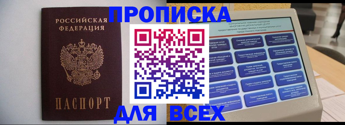 временная регистрация для школы в Губахе